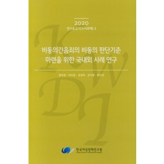 유윤경