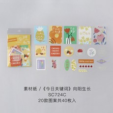 메모지 투명 작은 카드 종이 삽화 보관파일 장식 블로킹 INS 무드 점성이 없다 손금장부 소재, 양지바르다 성장 메모지