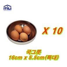 이딜리 스텐 이중 국그릇 16 x 5.5cm, 10개