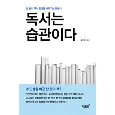 성공하는ceo독서습관