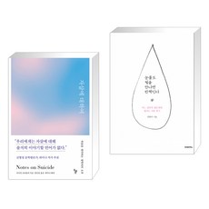 눈물도빛을만나면반짝인다