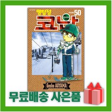 명탐정코난진홍의연가