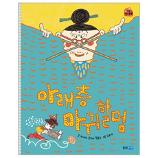 마귀소설