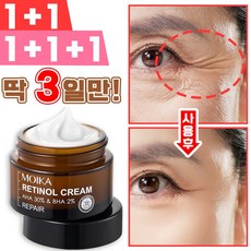 1/1+1 주름 개선 크림 모공수축 처진피부 미백 30ml