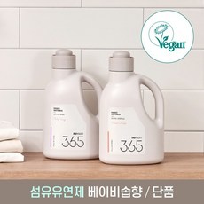 모윰섬유유연제