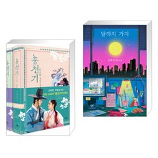 홍천기2