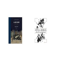 소피의세계