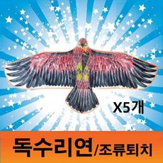 참새퇴치