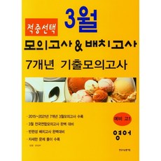 ebs고1모의고사