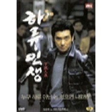 하류인생 2DISC- DVD