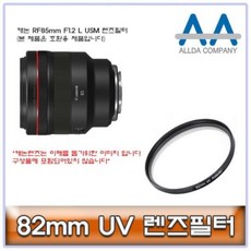 피콘 최저가성비 ALLDA 캐논 RF85mm F1.2 L USM 렌즈필터 82mm쇼핑 이커머스 할인 쿠폰 이벤트, 상세페이지 참조