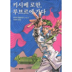 로열세브르120