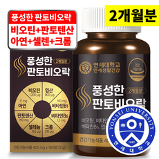 YONSEI 綜合維他命錠, 180顆, 1罐