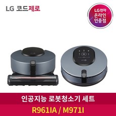 lg로봇청소기