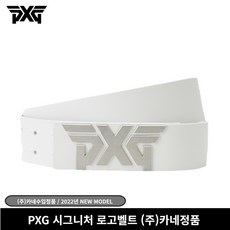 (주)카네정품 PXG 시그니처 로고 벨트 화이트