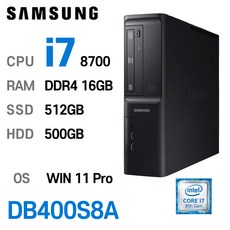 삼성중고컴퓨터 DB400S8A 인텔 8세대 core-i7 가성비 사무용컴퓨터 윈도우11설치, i7-8700, 16GB, 512GB+500GB, 기본형