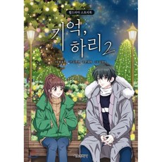 웹드라마