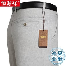 남자 린넨 바지 여름 시원한 바지 루즈핏 슬렉스 Hengyuanxiang 린넨 바지
