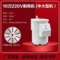 밤탈피기 밤까는 밤까는기계 밤박피기 까기 완전 자동 밤나무 껍질 벗기기 기계 및 상업용 지능형, 2. 칼 10개, 220볼트를 갖춘 중대형 스마트 모델