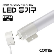 형광등120cm