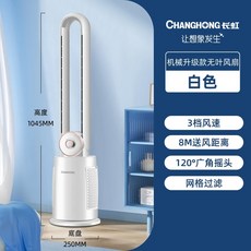 창홍 블레이드리스 선풍기 리모컨 및 수냉식 조용하며 편안한 가정 기숙사 220V, AU, C