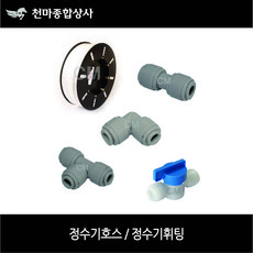 정수기휘팅