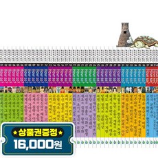개정신판 how so 한국역사탐구 전40권 어린이 초등학생 학습만화책 하우소 한국사 전집