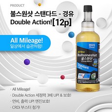올뉴불스원샷