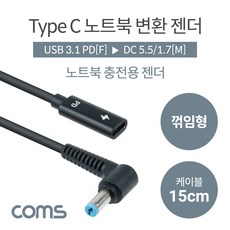 typec꺽임젠더