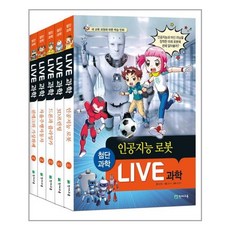 라이브과학전집