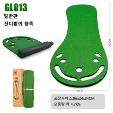 PGM 퍼팅매트 퍼터 연습 골프 퍼팅연습기 잔디형 GL002 GL003 GL013, GL013일반판(잔디밭), 1개