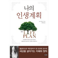 혼다세이로쿠
