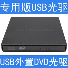 블루레이리핑 전용 USB 외장 DVD CD 레코더 노트북 데스크톱 휴대용 드라이브 케이스, 단일옵션, 1개