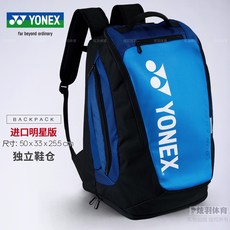 배드민턴가방 백팩 yy배드민턴라켓가방 남녀 둥동가방 BAG2812EX82012 901, T15-BA92012MEX(566)네이비