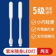 usbled휴대용샤오미