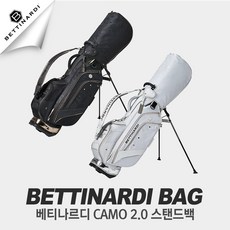 정품 베티나르디 카모2.0 스탠드백 골프백 2컬러 CAMO, 블랙 - 베티나르디스탠드백