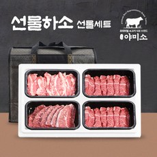 야미소 미국산 초이스급 냉장 소고기 선물세트 선물하소, 1kg세트: