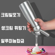 휘핑크림기계