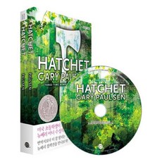 hatchet