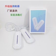 샤오미신발건조기1+1