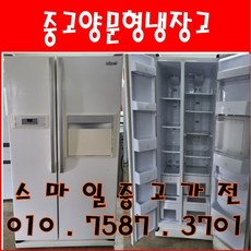 중고냉장고 중고양문형냉장고 중고삼성양문형 삼성지펠684L 저가형양문형 저가형양문형냉장고
