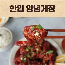 칠게게장