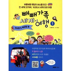 빼빼가족