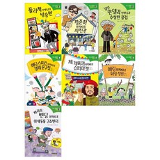 [주니어김영사/필통증정]처음 사회동화 시리즈 전7권