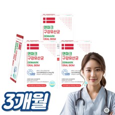 구강 유산균 덴마크크리스찬한센 LGG 잇몸케어 구강케어특허 프로바이오틱스, 30포, 60g, 3개