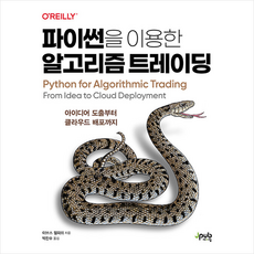 파이썬트레이딩