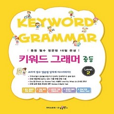 레벨구미로