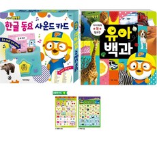 뽀로로동요사운드