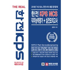 에듀크라운공기업ncs