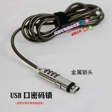 그램노트북도난방지